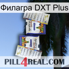 Филагра DXT Plus 12